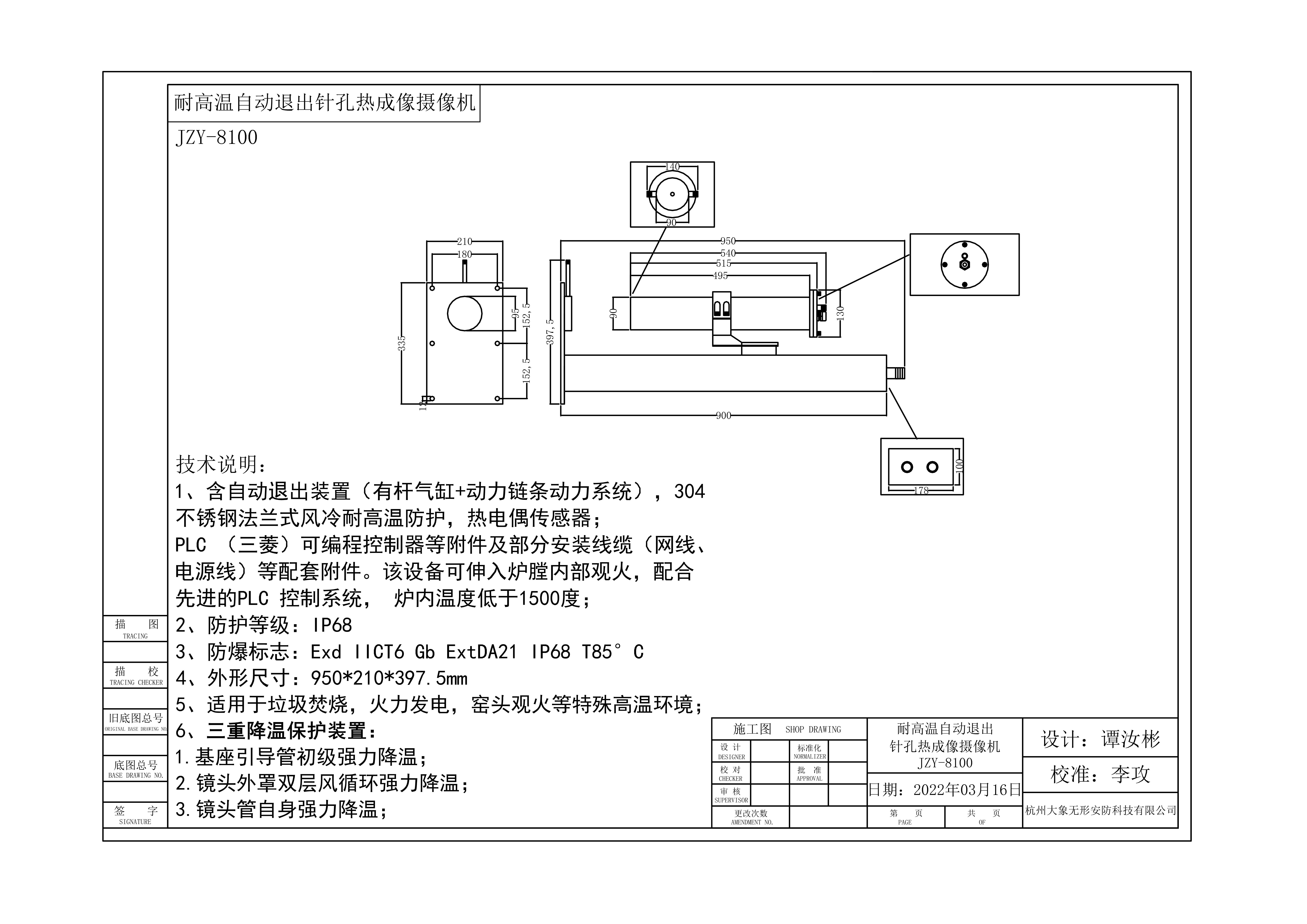 JZY-8120FSIR炉内热成像耐高温工业电视(图1)