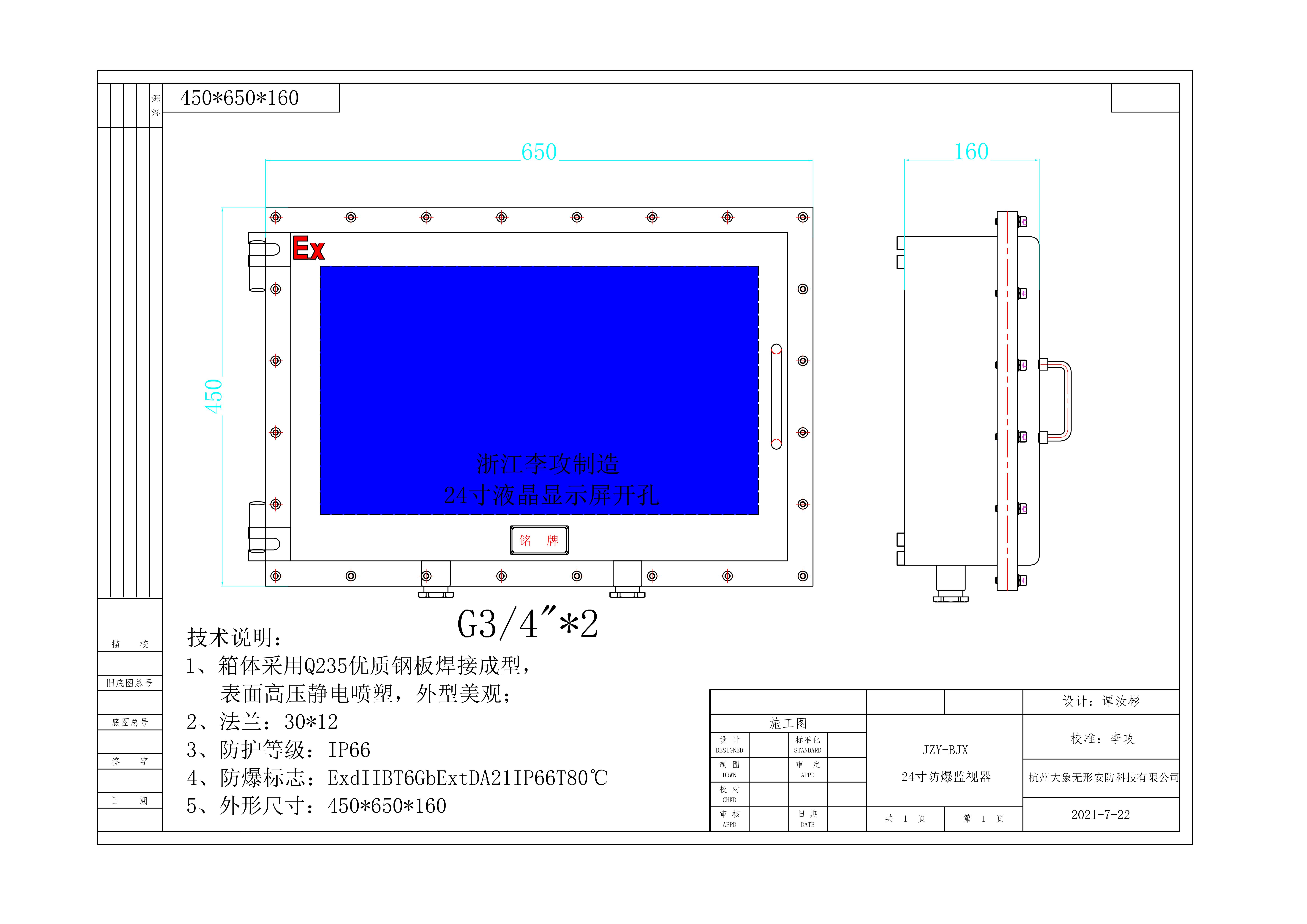 防爆监视器24寸.jpg