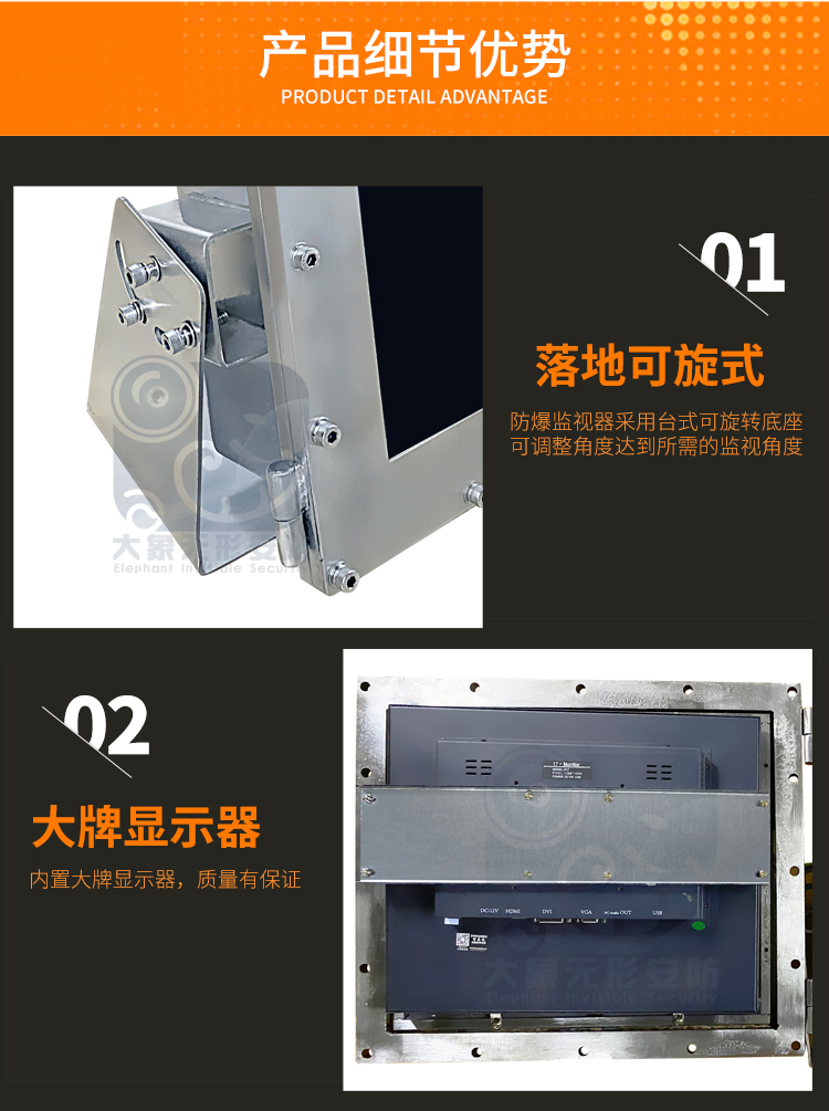 不锈钢防爆监视器详情页_05.jpg